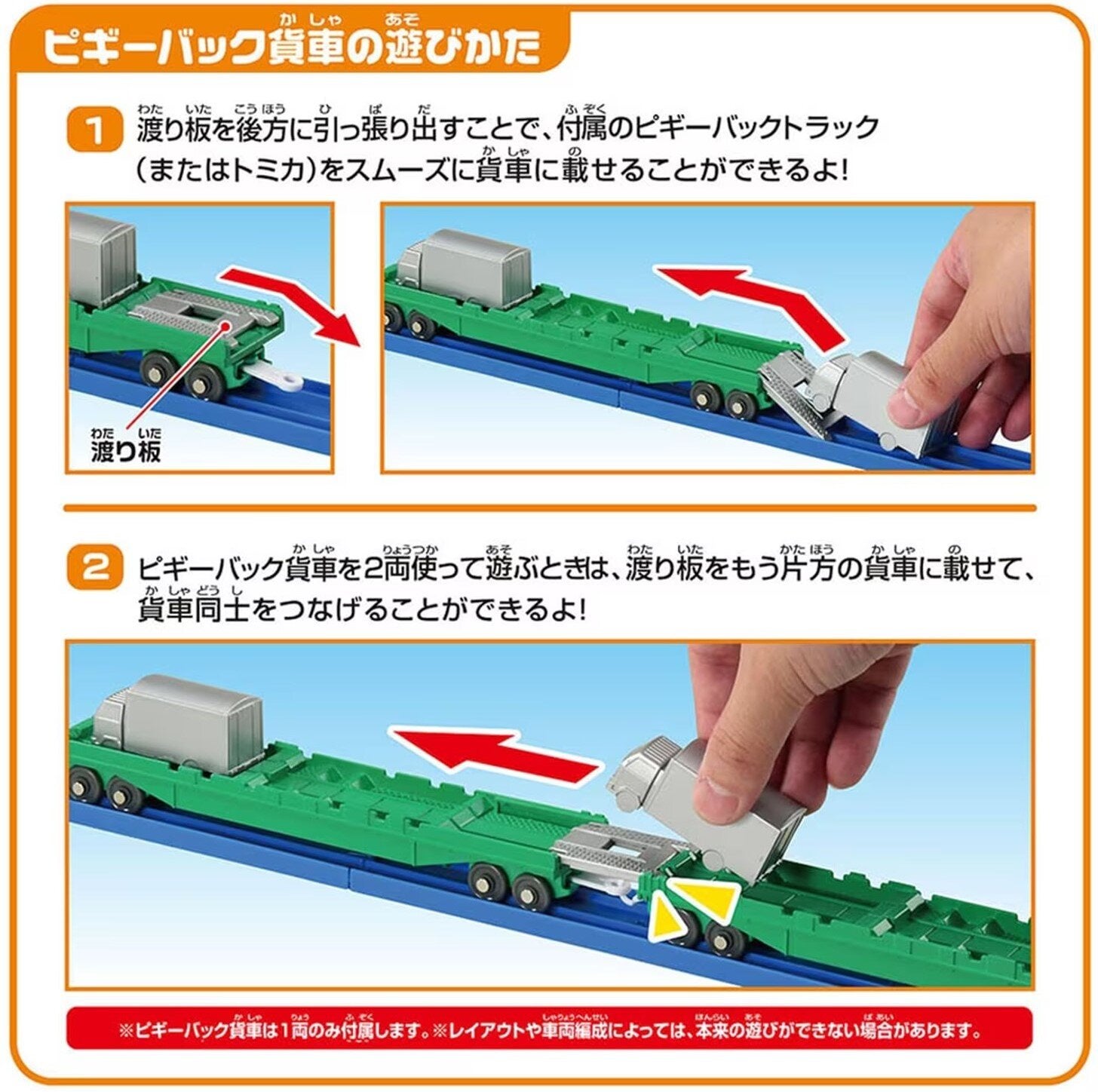 S－58 ピギーバック輸送列車（JANコード：4904810954965